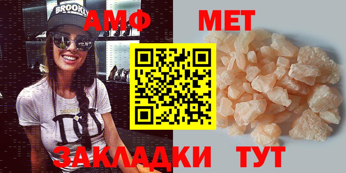 Amphetamine  Вход с VPN  АМФЕТАМИН  Салават  Амфетамин VHQ 