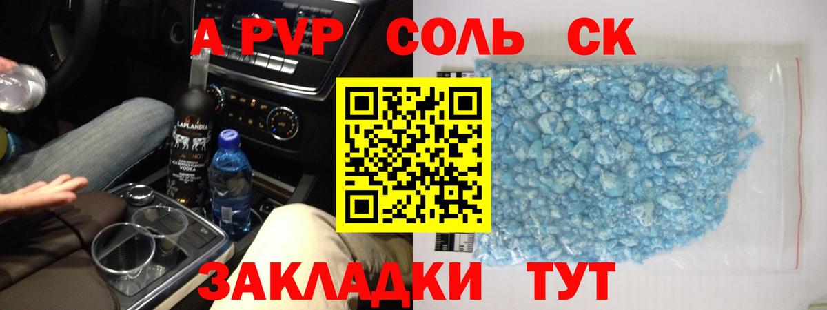 Альфа ПВП Crystall  А ПВП СК КРИС  Альфа ПВП СК  Салават  Вход с VPN 