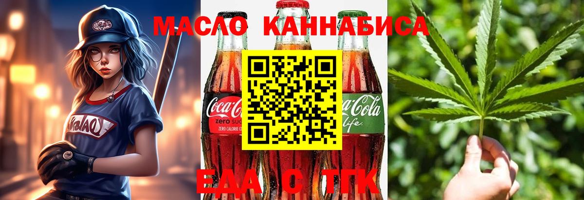 Печенье с ТГК конопля Салават
