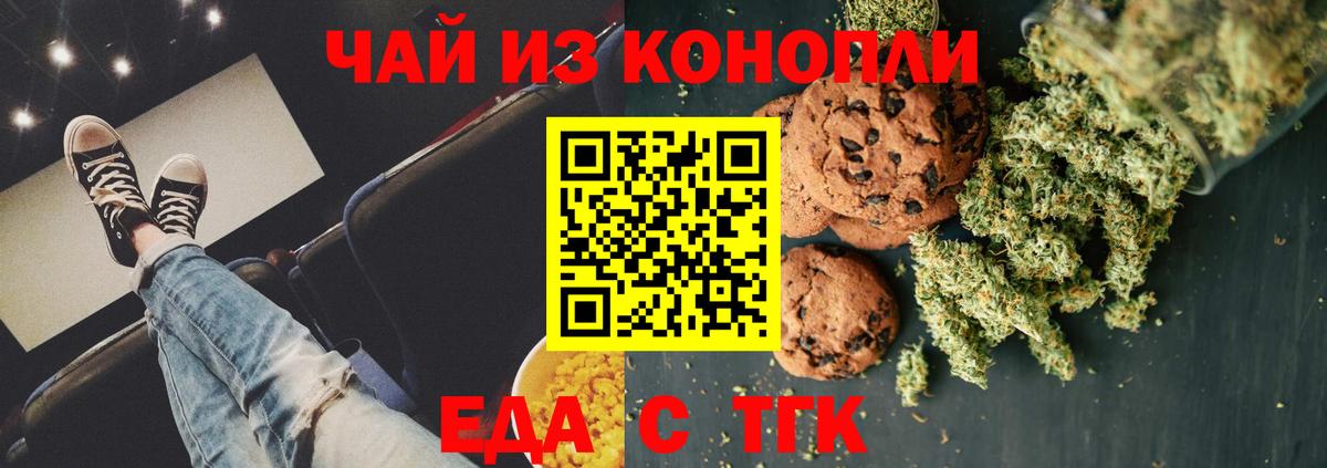Салават  Canna-Cookies марихуана  Вход с VPN 