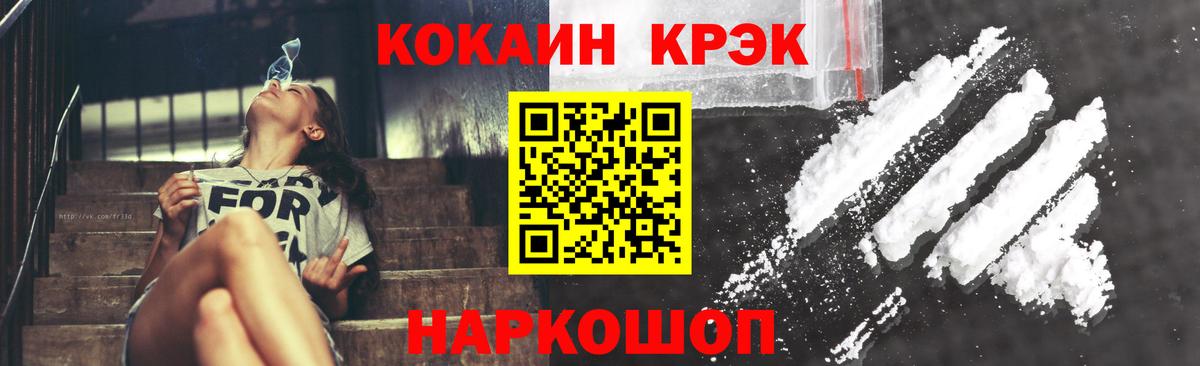 COCAIN FishScale Салават