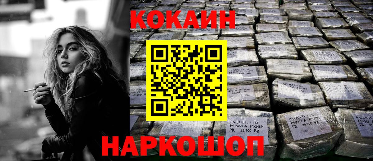 Кокаин VHQ  Кокаин Columbia  продажа наркотиков  Вход с VPN  Салават 