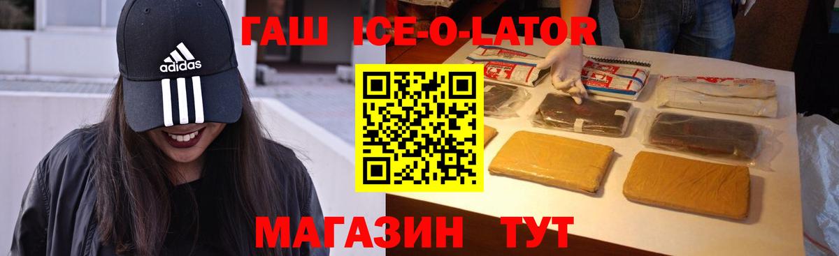 ГАШИШ Изолятор  Вход с VPN  ГАШ убойный  Салават 