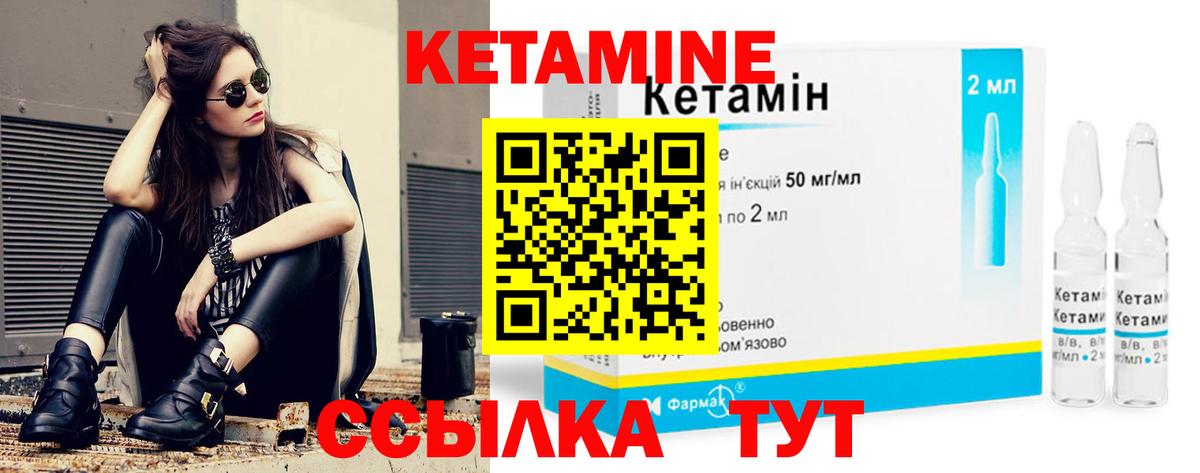Салават  КЕТАМИН VHQ  Вход с VPN 