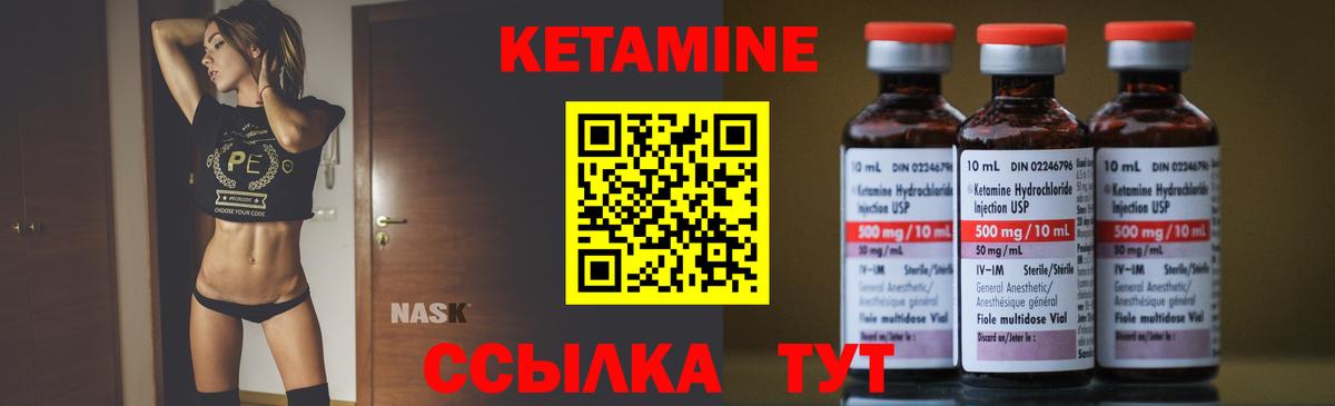 КЕТАМИН ketamine Салават