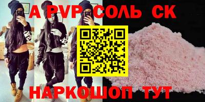 ALPHA-PVP Бугуруслан