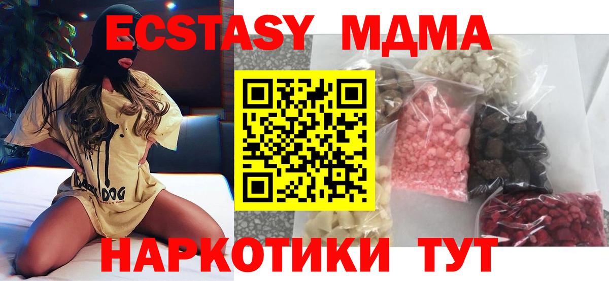 MDMA  Вход с VPN  Салават  МДМА молли  MDMA crystal 