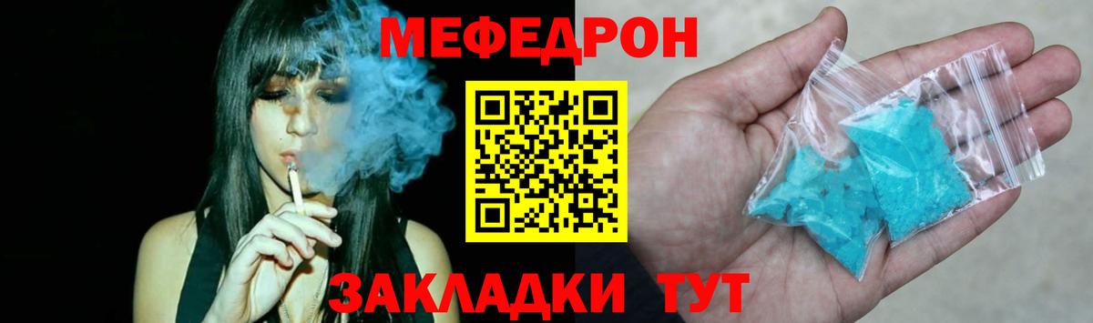 Салават  Меф  Вход с VPN  Меф мяу мяу  МЯУ-МЯУ мука 