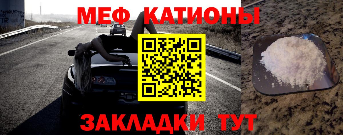 МЕФ кристаллы Салават