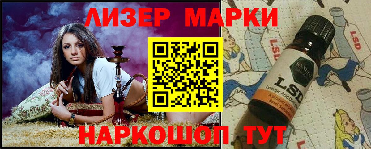 Марки NBOMe 1500мкг Салават